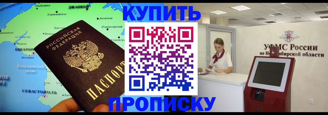 прописка от собственника в Рыльске