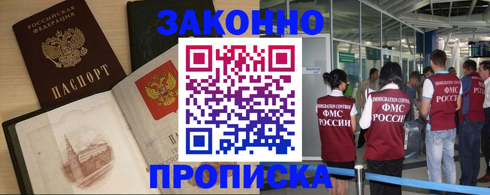 временная регистрация поиск в Рыльске