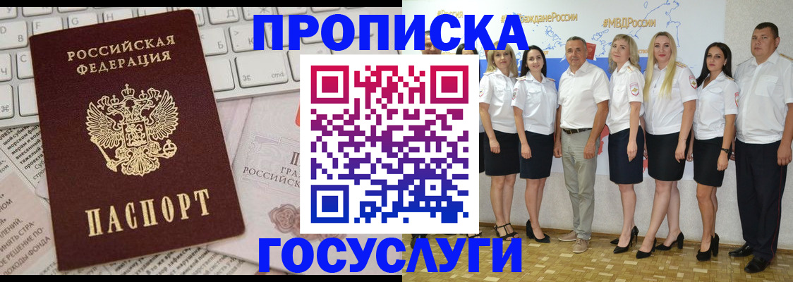 временная регистрация адрес в Рыльске