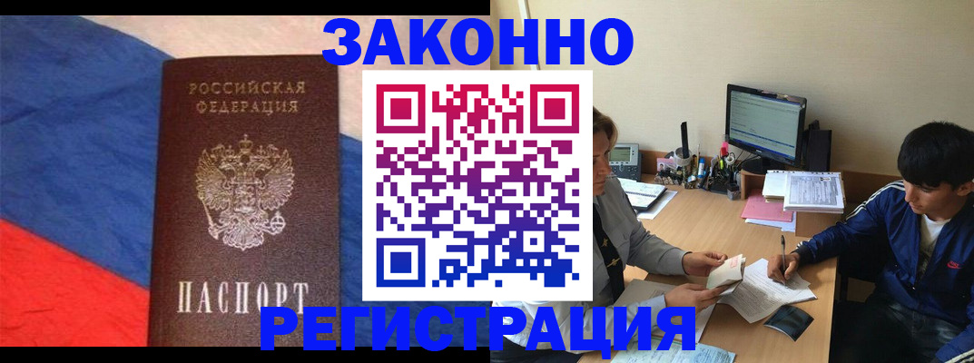 временная регистрация адрес в Рыльске