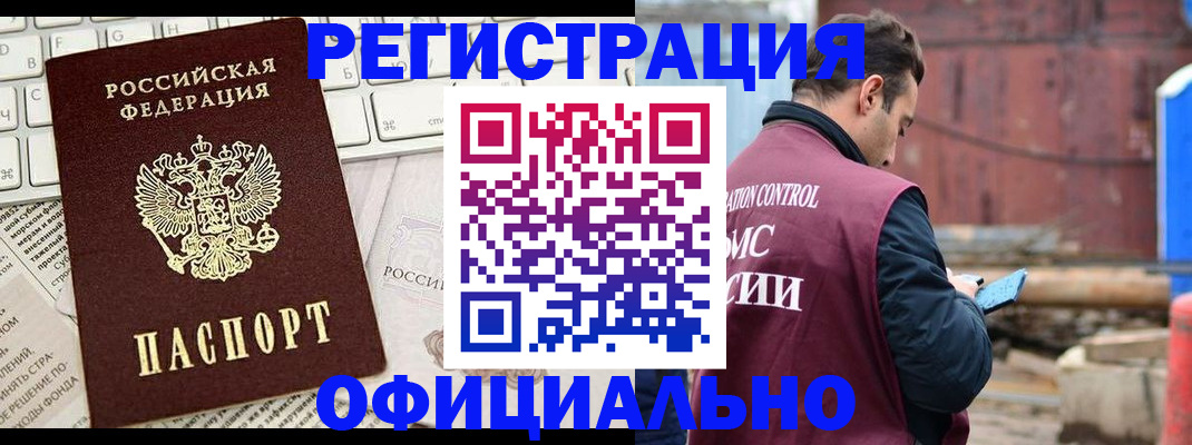 временная регистрация в квартире в Рыльске